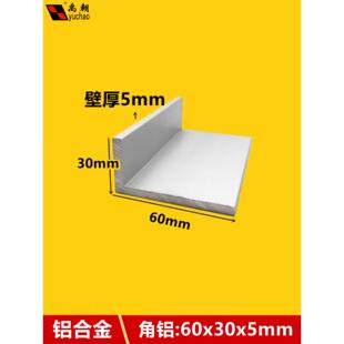 角铝60x30x5mm直角不等边铝条L型角铝型材90度加工型材铝合金角铝