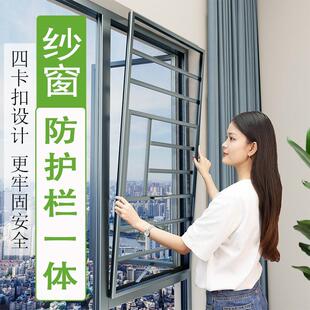 金刚网纱窗防盗网铝合金防护栏一体不锈钢防蚊免打孔平开拆卸沙窗