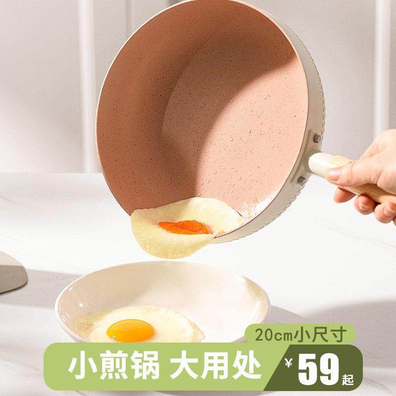 超轻小煎锅麦饭石不粘锅平底锅电磁炉噗噗叽叽同款厨具家用轻小锅