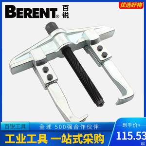 百锐 横梁两爪拉马 轴承拆卸工具 轴承拆卸拉马 顶拔器 小拉马