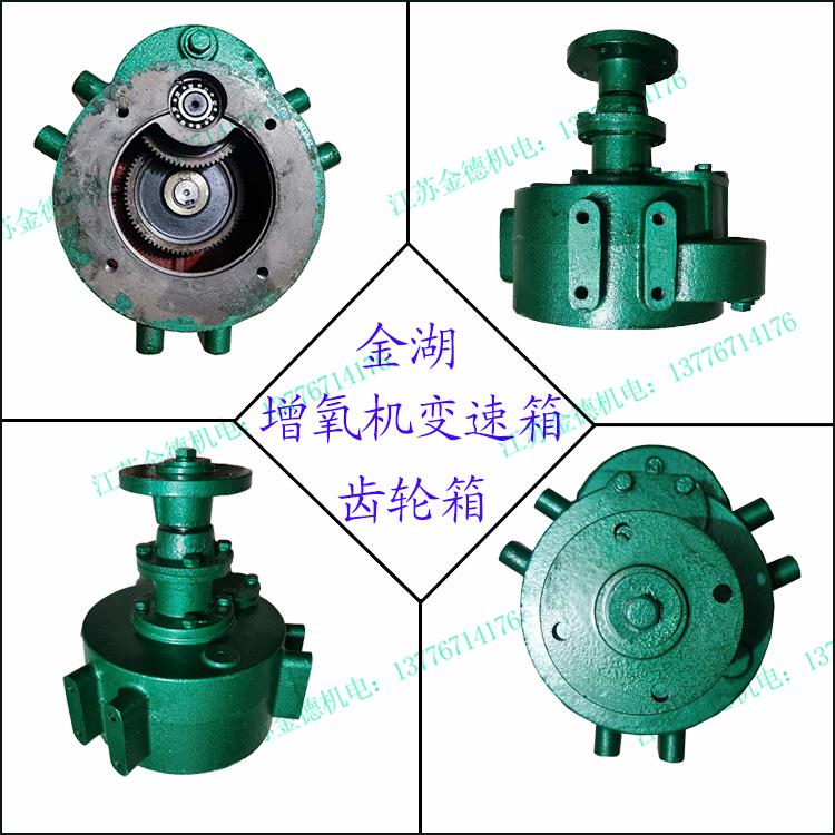 大小金湖小青青华能银波杰达金信叶轮增氧机齿轮箱变速器原厂配件