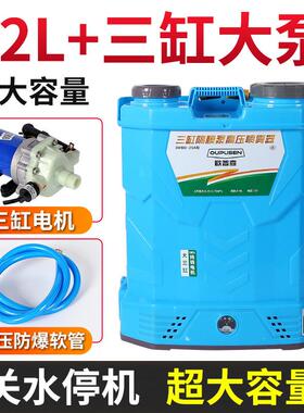22L三缸泵电动喷雾器果树高压打药机背负式锂电池农用充电弥雾机
