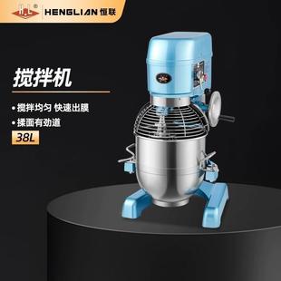 恒联搅拌机大型商用多功能和面机拌馅打蛋器打面机B30B40B50B60