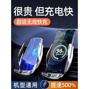 车载无线充电器车载手机座新型快速充电全自动感应车载导航支架