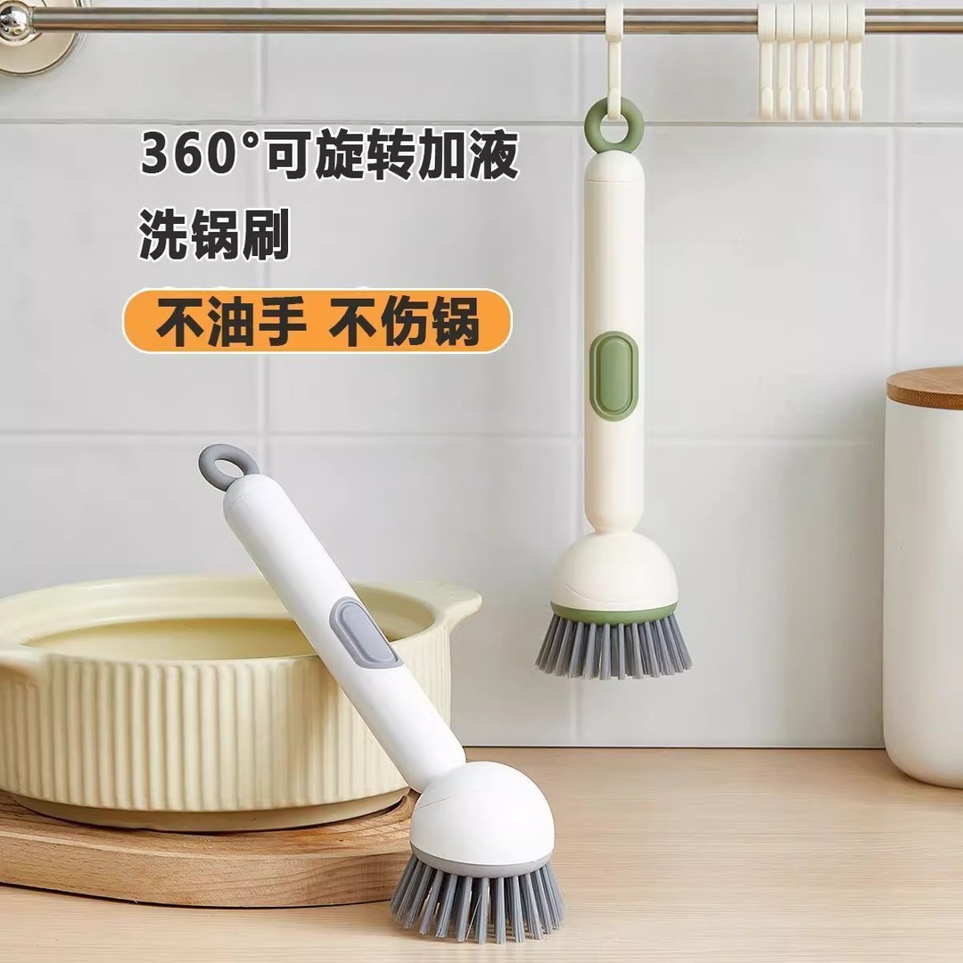 厨房长柄加液锅刷旋转加液锅刷刷子锅刷去污软毛洗锅刷锅神器
