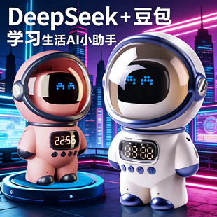 智能对话儿童玩具聊天机器人DeepSeek豆包ai会说语音闹钟新年礼物