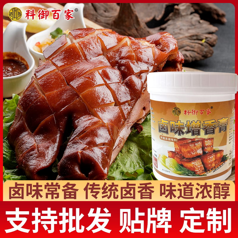 料御百家卤味增香膏桶装
