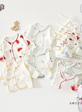 宝趣龙婴儿半背衣纯棉a类春秋季0-3月初生宝宝衣服带帽款无骨上衣