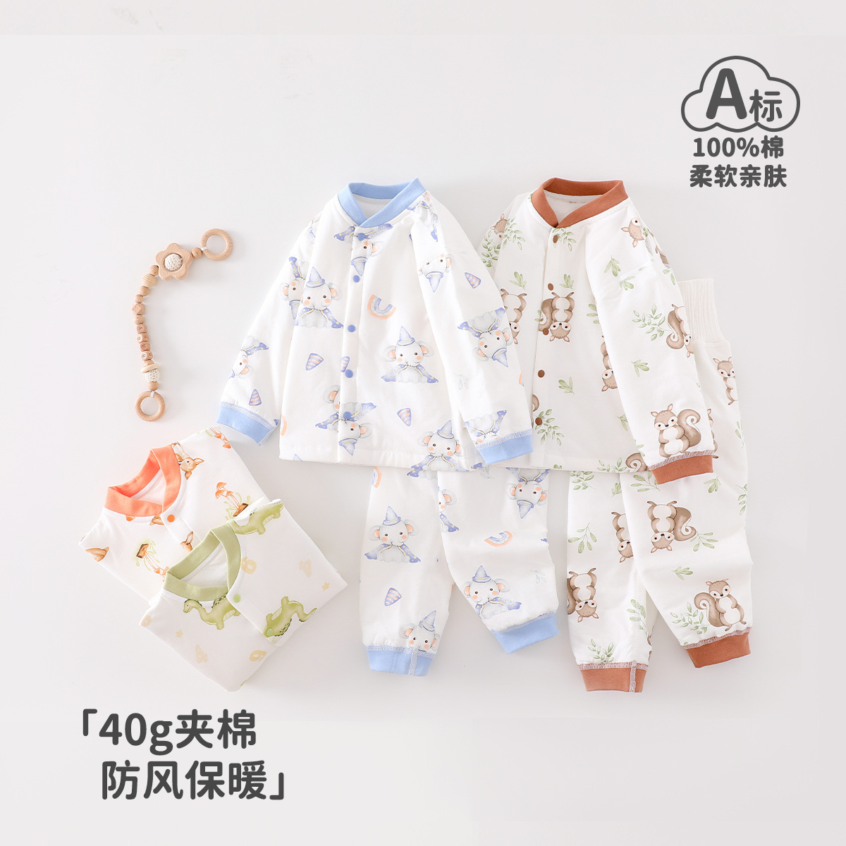 宝趣龙婴儿衣服春秋冬可爱熊猫40g夹棉a类宝宝衣服保暖高腰套装