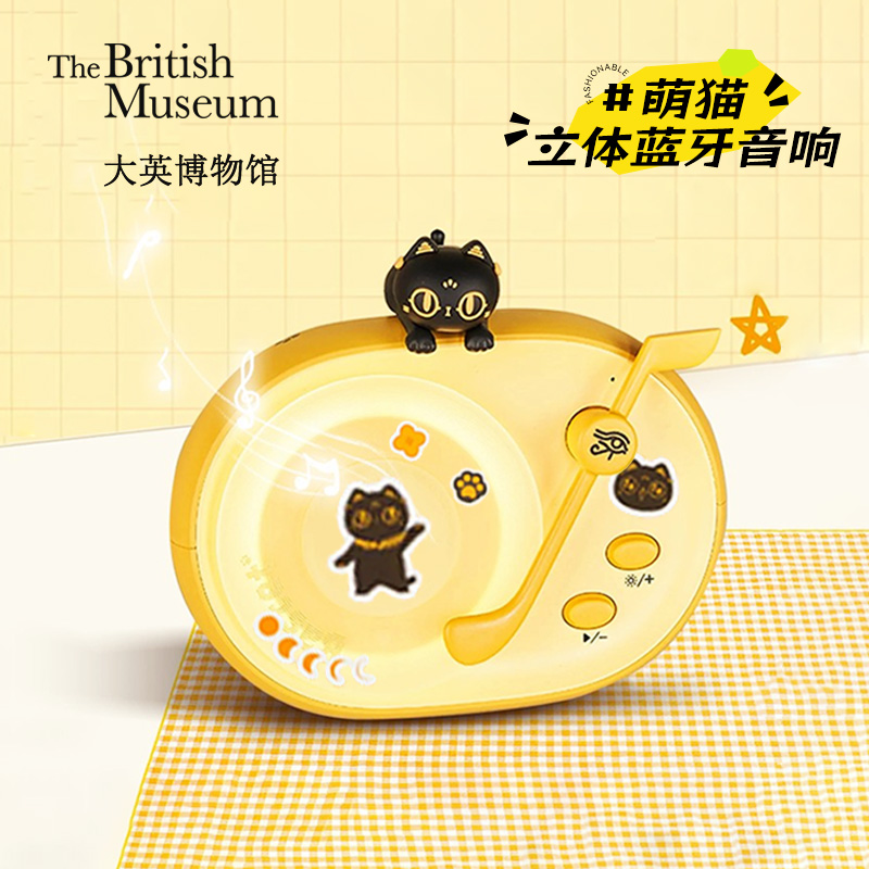 大英博物馆送闺蜜女生蓝牙音响