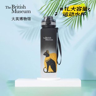 大英博物馆运动水杯1L大容量户外运动随行水壶送男女生生日礼物