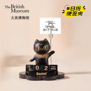 大英博物馆日历便签夹埃及文创工位情绪稳定桌面装饰摆件生日礼物