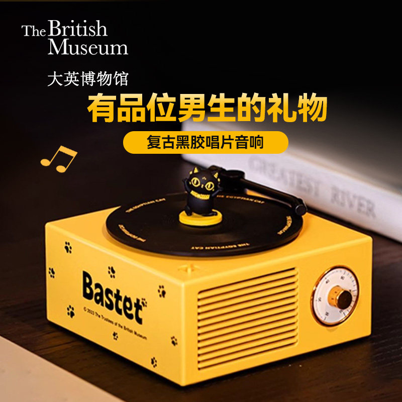 大英博物馆蓝牙音箱音响摆件男士乔迁礼物送男友老公生日礼物,模玩/动漫/周边/娃圈三坑/桌游,动漫3C周边/数码电器,淘宝优惠券,粉丝福利购,淘宝优惠卷