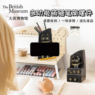 大英博物馆日历摆件工位好物桌面收纳笔筒摆件送男女生生日礼物