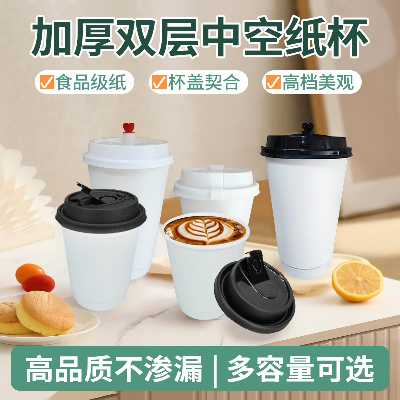 一次性白色奶茶纸杯可定制logo