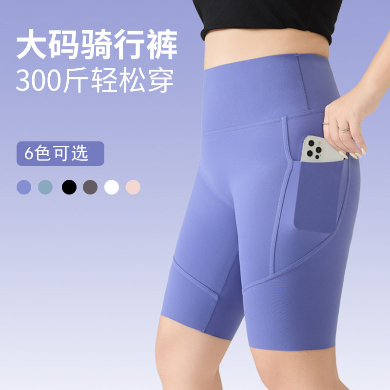 大码运动短裤女外穿骑行跑步紧身提臀健身胖mm双口袋五分瑜伽中裤