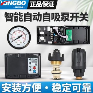 家用智能自吸泵增压泵电路板控制器水流压力开关压力罐配件
