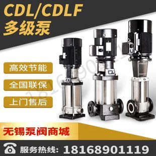 CDLF4 不锈钢多级离心泵QCDL 22FSWSC
