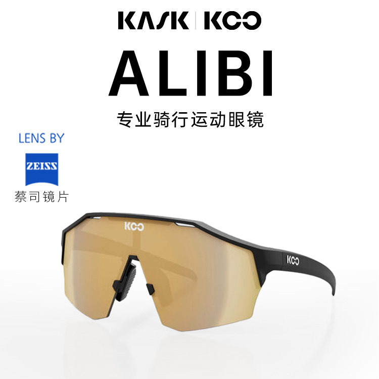意大利KASK|KOO ALIBI 骑行眼镜蔡司自行车运动跑步登山护目墨镜