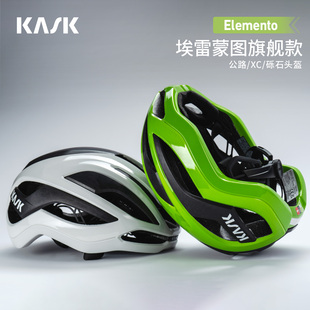 Cloudy Sunset限定】意大利KASK Elemento埃雷蒙图碳纤维骑行头盔
