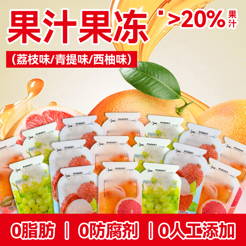 宝岛Q点子旗舰店蒟蒻水果什锦果冻500g