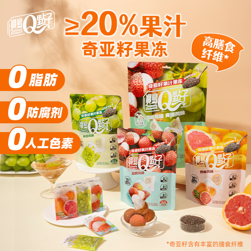 【36包】3口味奇亚籽蒟蒻果冻108g*6袋