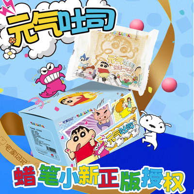 宅家日记元气吐司蜡笔小新联名538g早餐整箱年货糕点零食