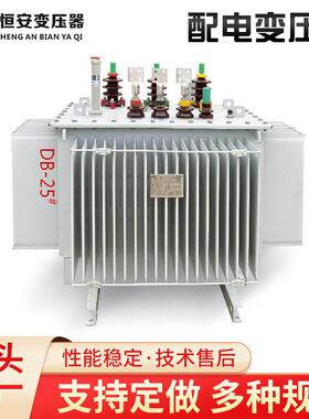 恒安变压器630kva价格报价630kva配电变压器S11S13