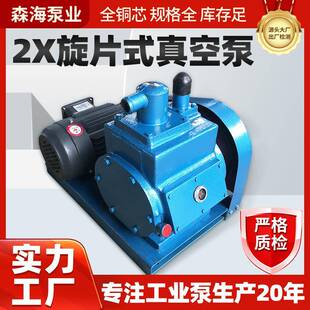 真空设备2X旋片式真空泵2X-4卧式皮带双级式吸气泵现货水泵