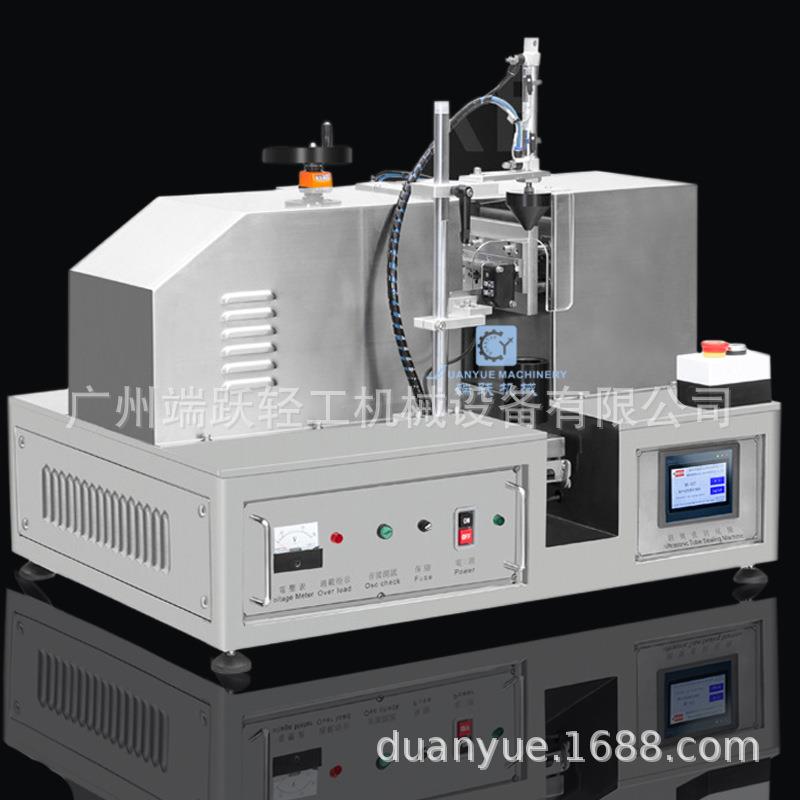半自动软管封尾机超声波护手霜封尾机洗面奶药膏塑料管封尾机