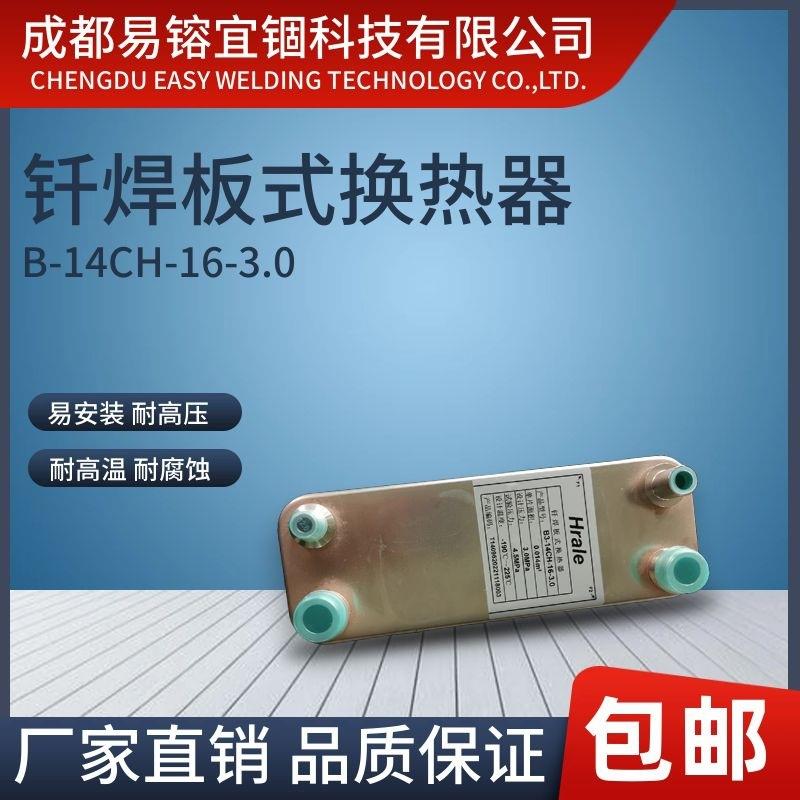不锈钢钎焊板式换热器工业冷却器空压机回热器不锈钢板片