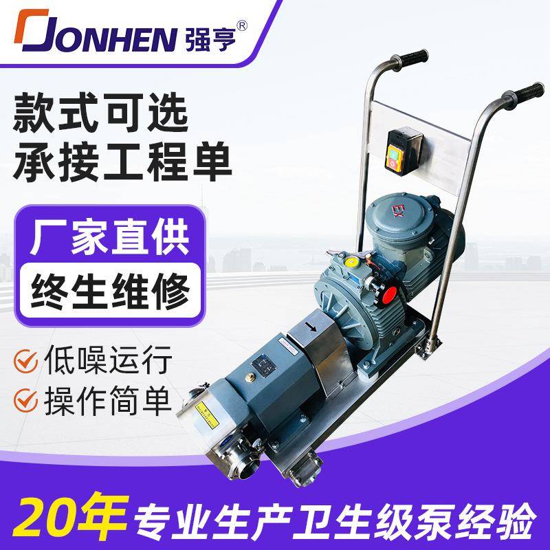移动式无极酱料胶体电机转子泵蜂蜜糖浆果汁蠕动泵自吸输送泵