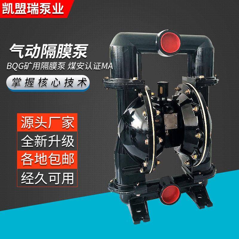 BQG520/0.2Z矿用自动液位控制器3寸气动隔膜泵666320-EEB-C