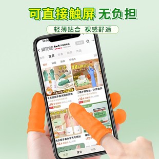 橡胶手指套护指防滑防护加厚耐磨防水护伤一次性点钞翻纸纹绣乳胶