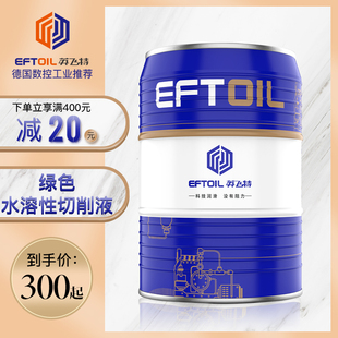 英飞特全合成绿色水溶性切削液全合成冷却液水性切削液磨削液小桶