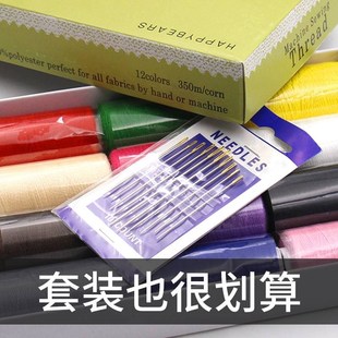 手缝针钢针补衣服 缝衣服针家用手工缝衣针大孔缝被子结实