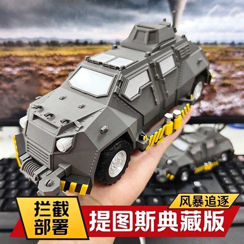 加大提图斯风暴追逐者拦截车玩具