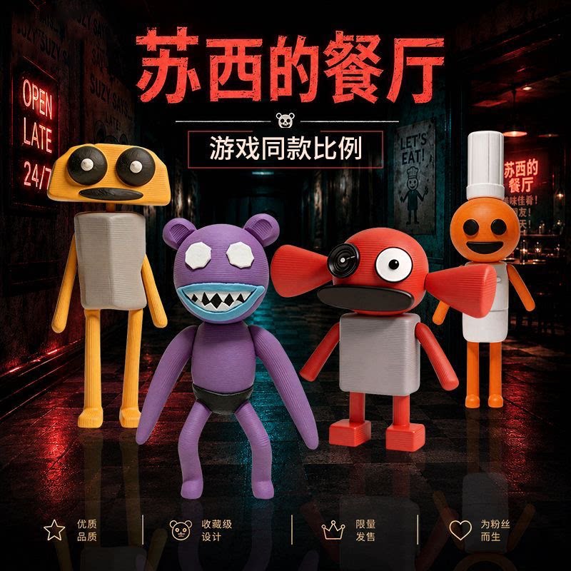 3D打印光棍怪苏西手办摆件玩具