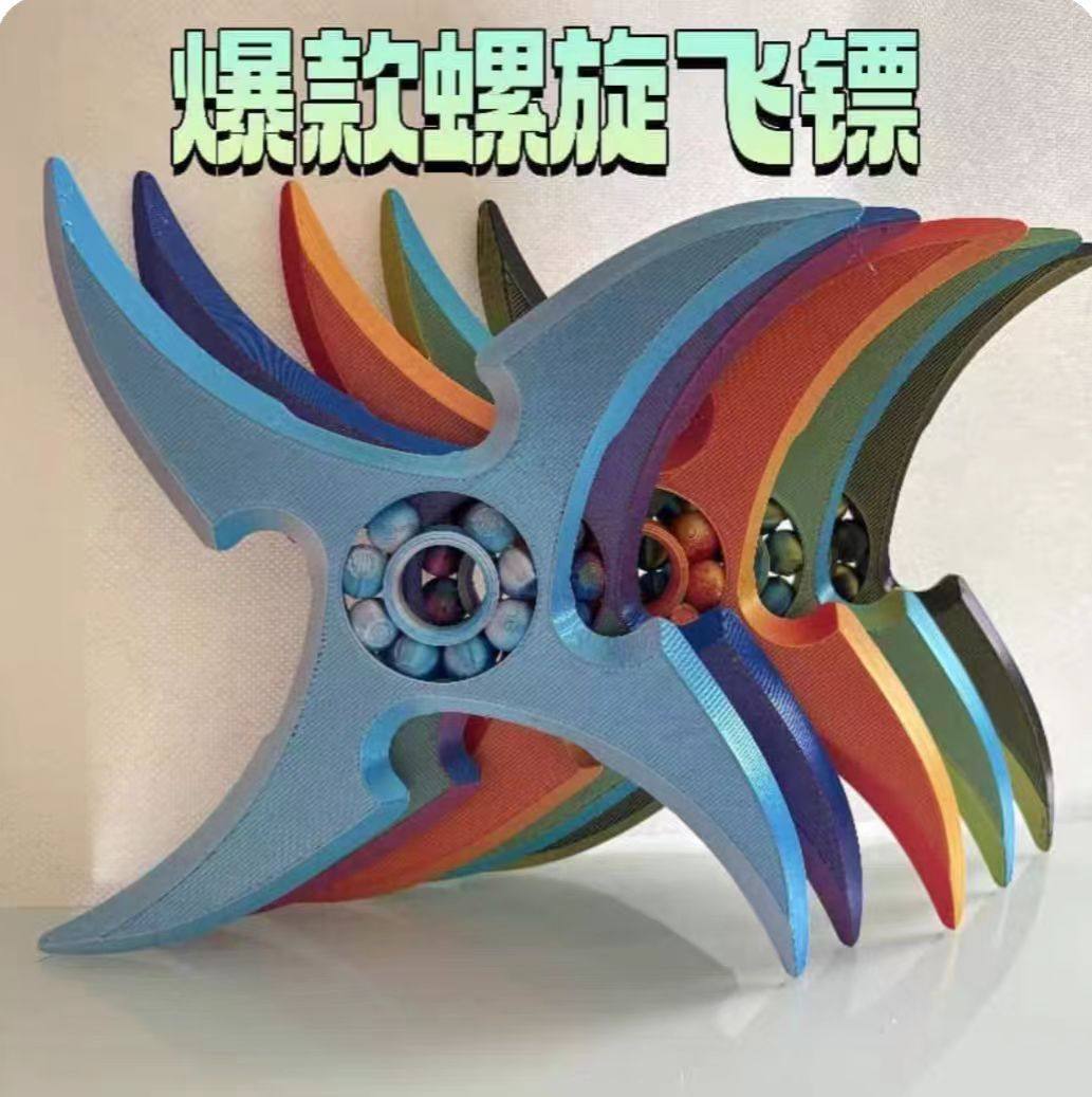 3D打印火影忍者手里剑解压模型