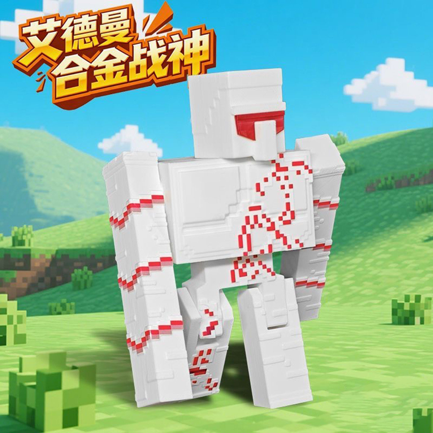 MC我的世界艾德曼坚守者3D打印像素风手办可动人偶游戏周边摆件