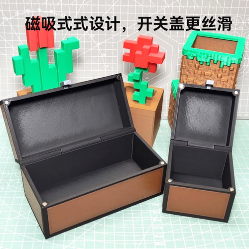 我的世界我的世界箱子摆件