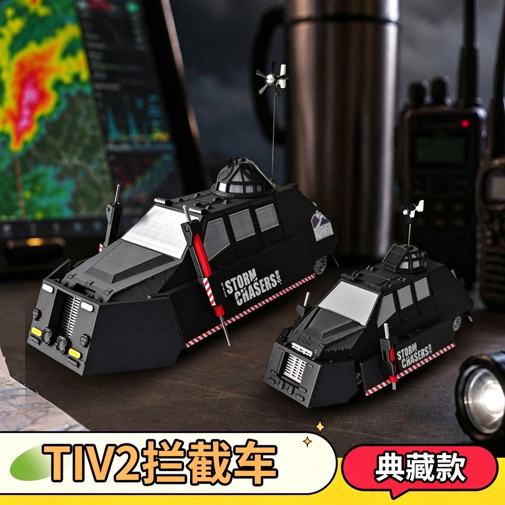 新款TIV2风暴追逐者拦截车加大版模型可部署玩具男孩创意礼物摆件