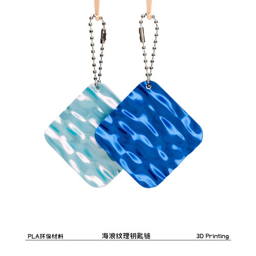 3D打印海浪钥匙扣大海波浪纹理创意挂件背包饰品旅游纪念工艺品