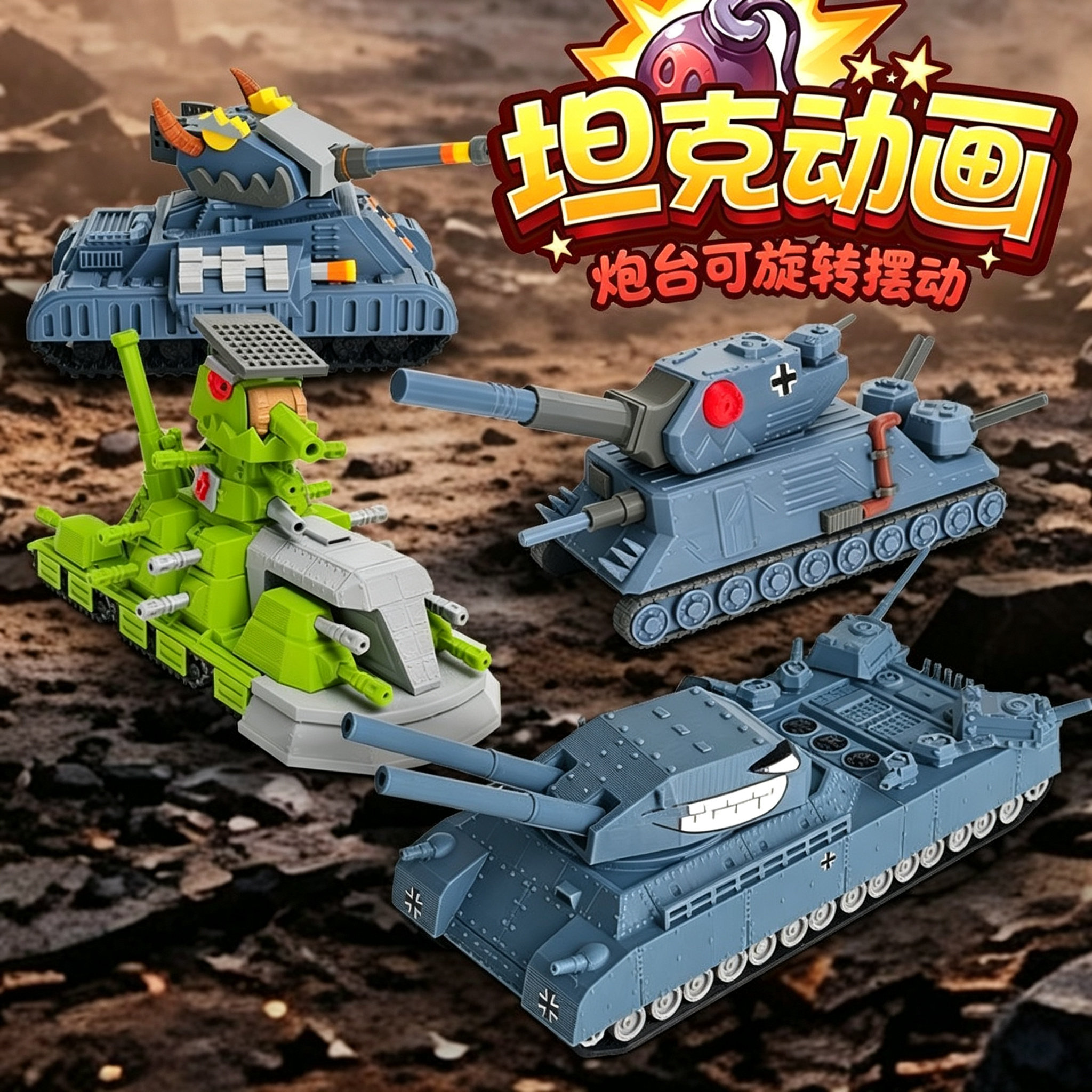 Me323巨型坦克模型3D打印可动物