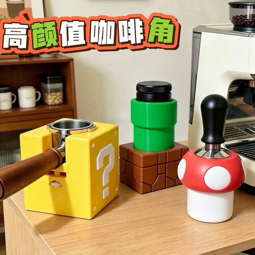 马里奥创意咖啡器具压粉底座绿水管布粉器收纳底座蘑菇粉锤收纳座