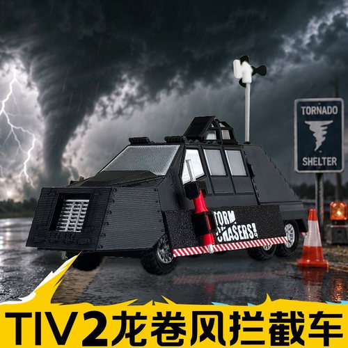 【可移动-可升降】风暴追逐者TIV2龙卷风拦截车模型收藏创意礼物