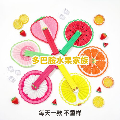 3D打印仿真果蔬扇子解压玩具