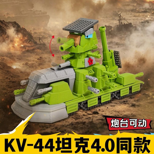 坦克世界Gerand可动坦克模型KV44坦克4.0gerand坦克世界动画模型