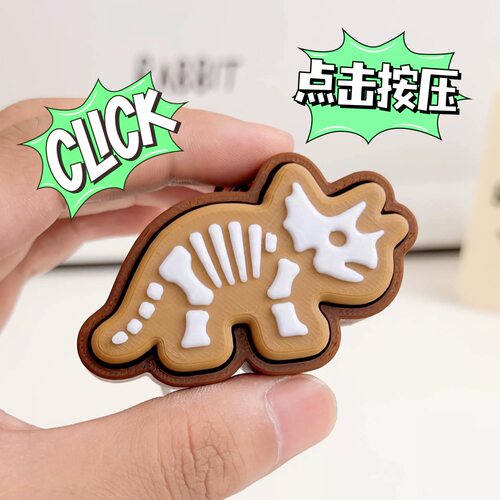 3D打印侏罗纪三角龙化石钥匙扣
