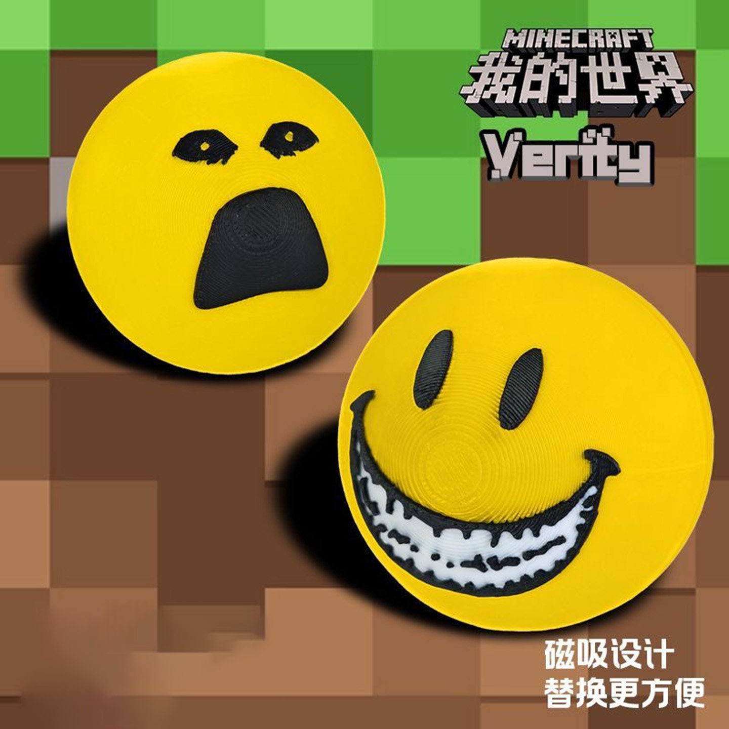 我的世界磁吸维利蒂可动手办玩具